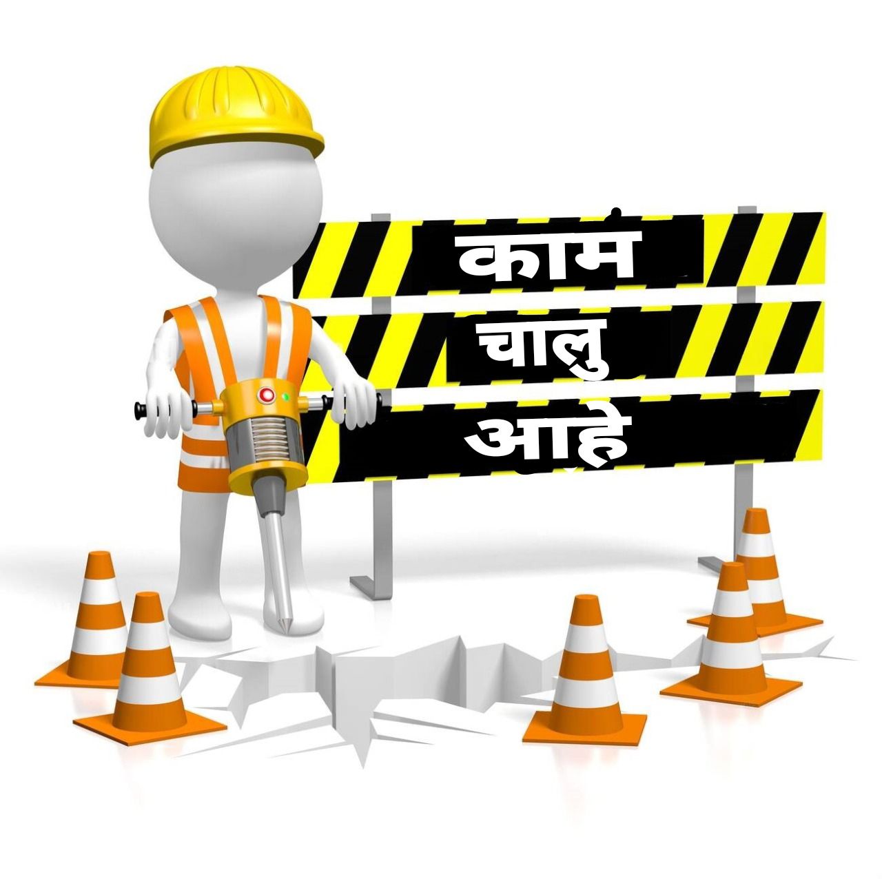 Under Construction